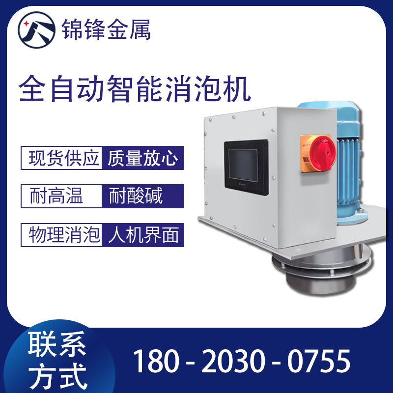 固體消泡加注裝置工藝應(yīng)用現(xiàn)狀